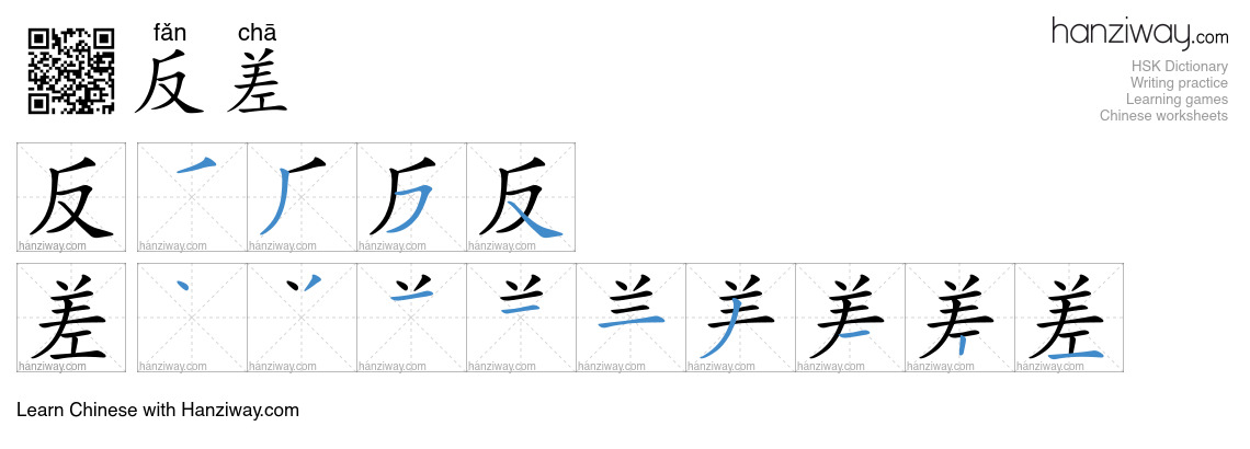 Character 反差 stroke orders
