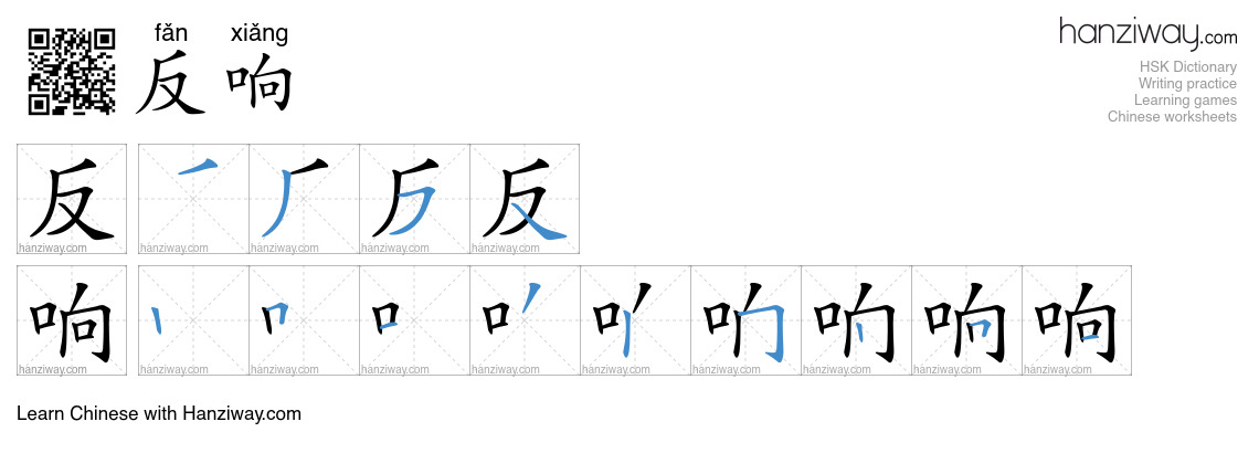 Character 反响 stroke orders