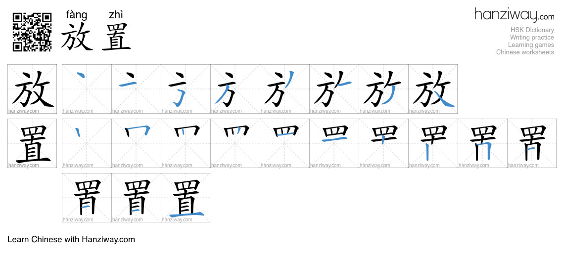 Character 放置 stroke orders