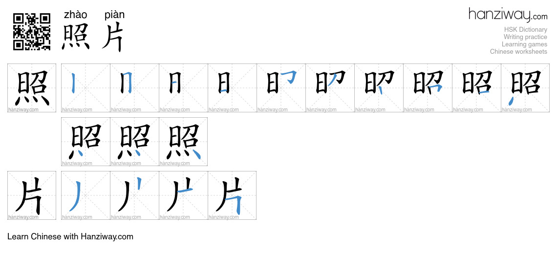 Character 照片 stroke orders