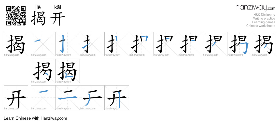 揭开 (jiē kāi) - English translation, writing, stroke order, audio | Hanziway