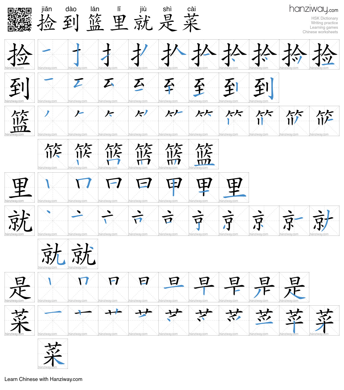 捡到篮里就是菜 (jiǎn dào lán lǐ jiù shì cài) - English translation, writing ...