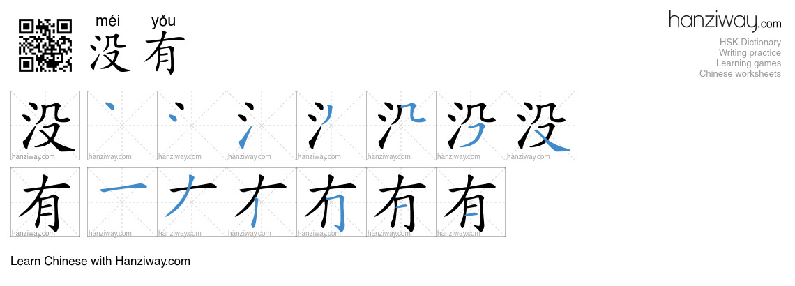 Character 没有 stroke orders