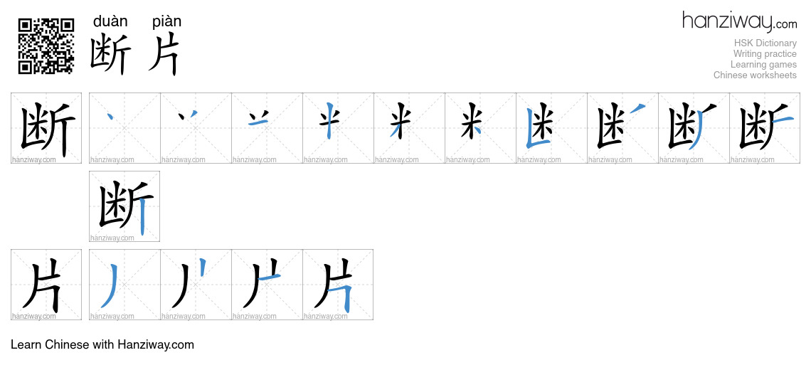断片 (duàn piàn) - English translation, writing, stroke order, audio ...