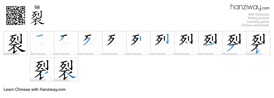Character 裂 stroke orders