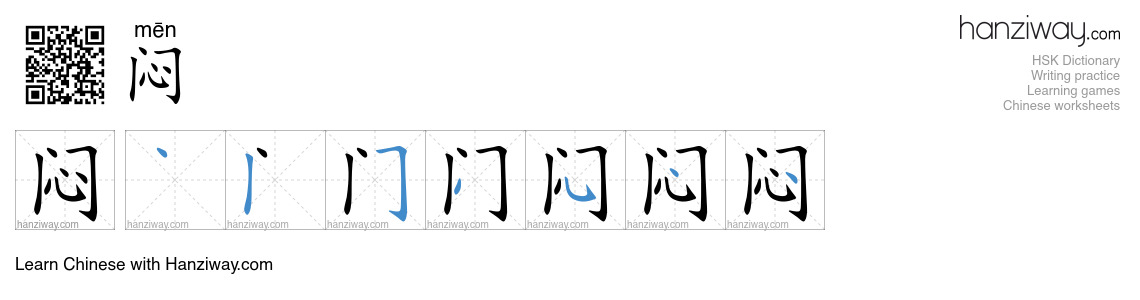 Character 闷 stroke orders