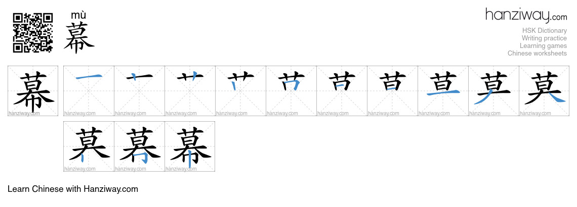 Character 幕 stroke orders