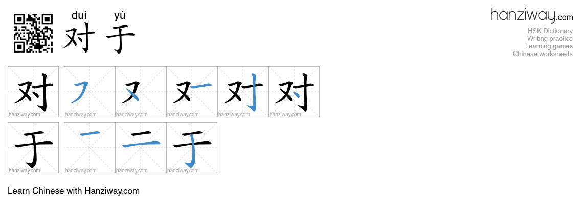 Character 对于 stroke orders