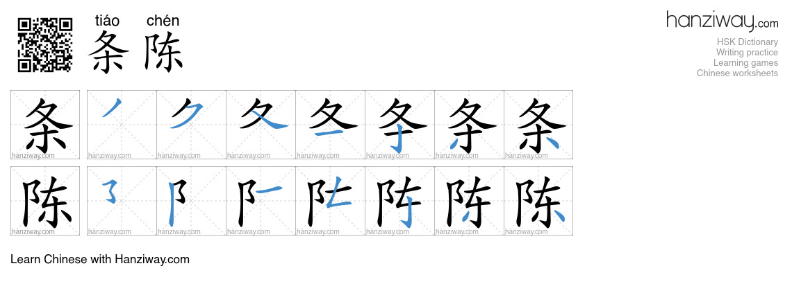 条陈 (tiáo chén) - English translation, writing, stroke order, audio ...