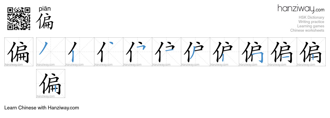 Character 偏 stroke orders