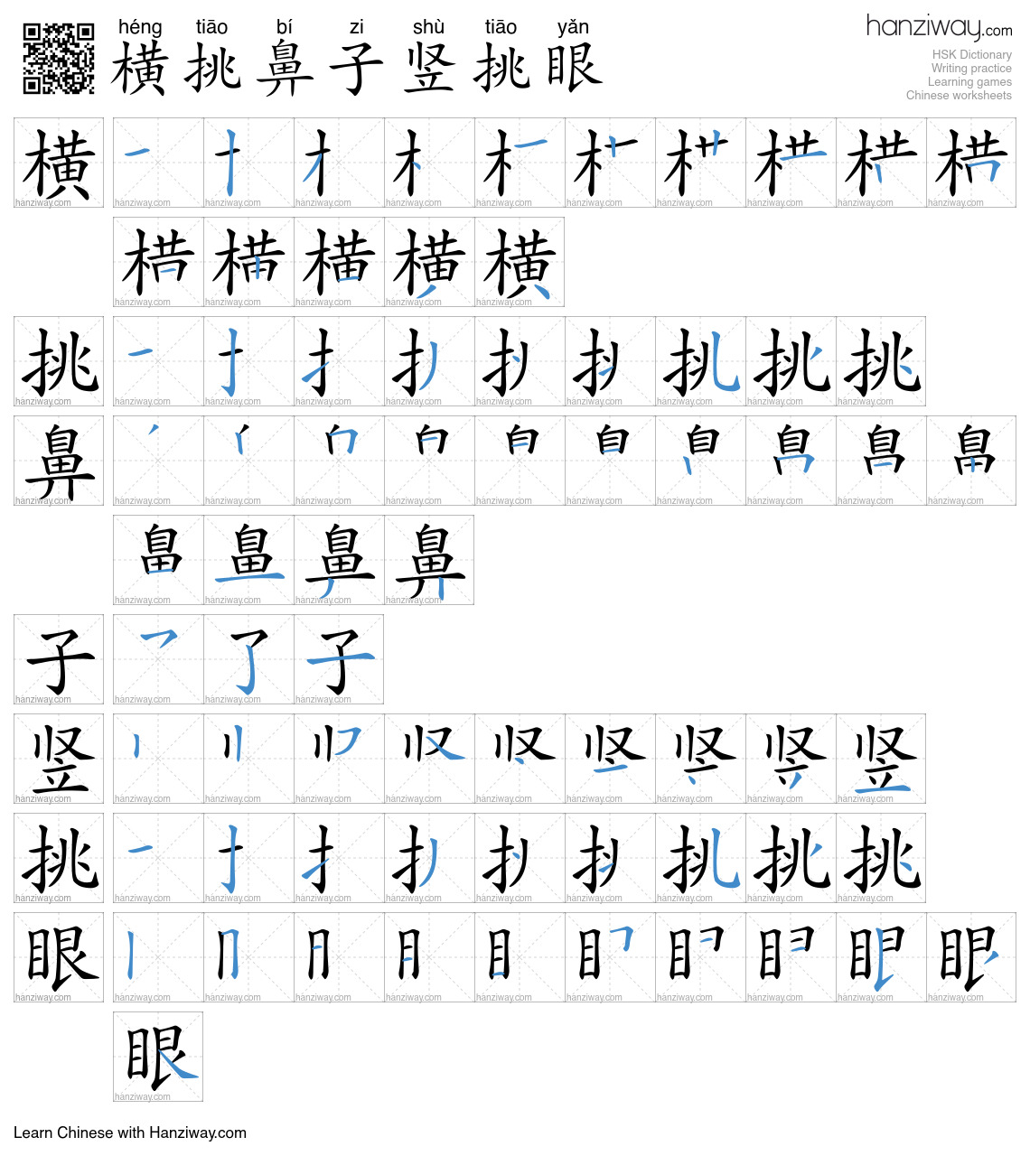 横挑鼻子竖挑眼 (héng tiāo bí zi shù tiāo yǎn) - English translation, writing ...