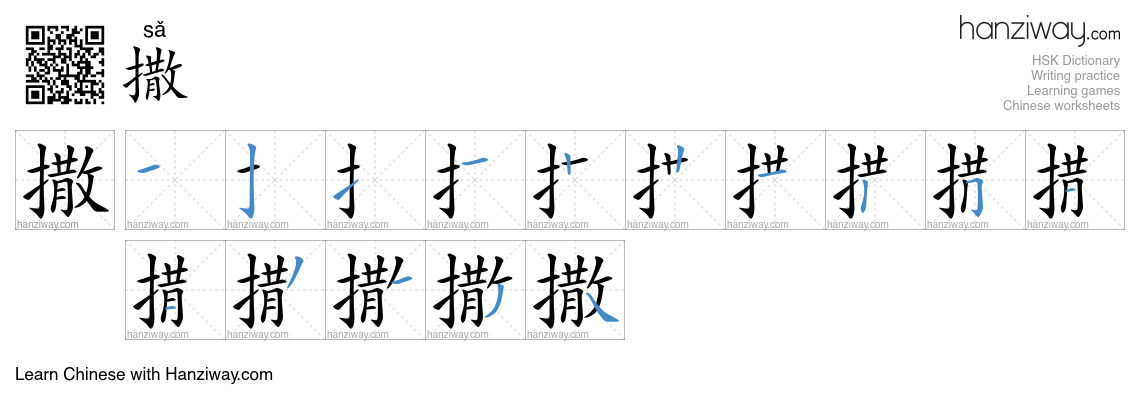 Character 撒 stroke orders