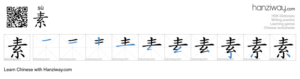 Character 素 stroke orders