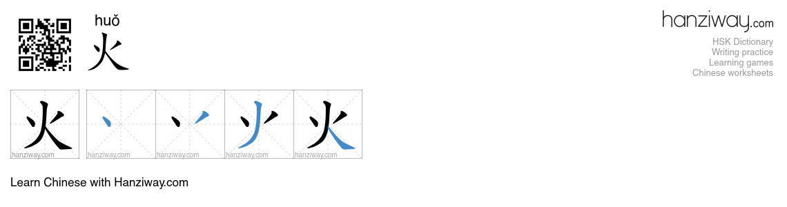 Character 火 stroke orders