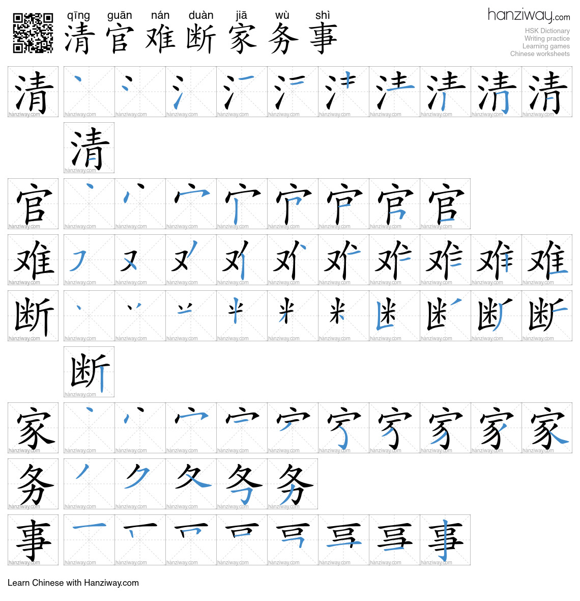 清官难断家务事 (qīng guān nán duàn jiā wù shì) - English translation, writing ...