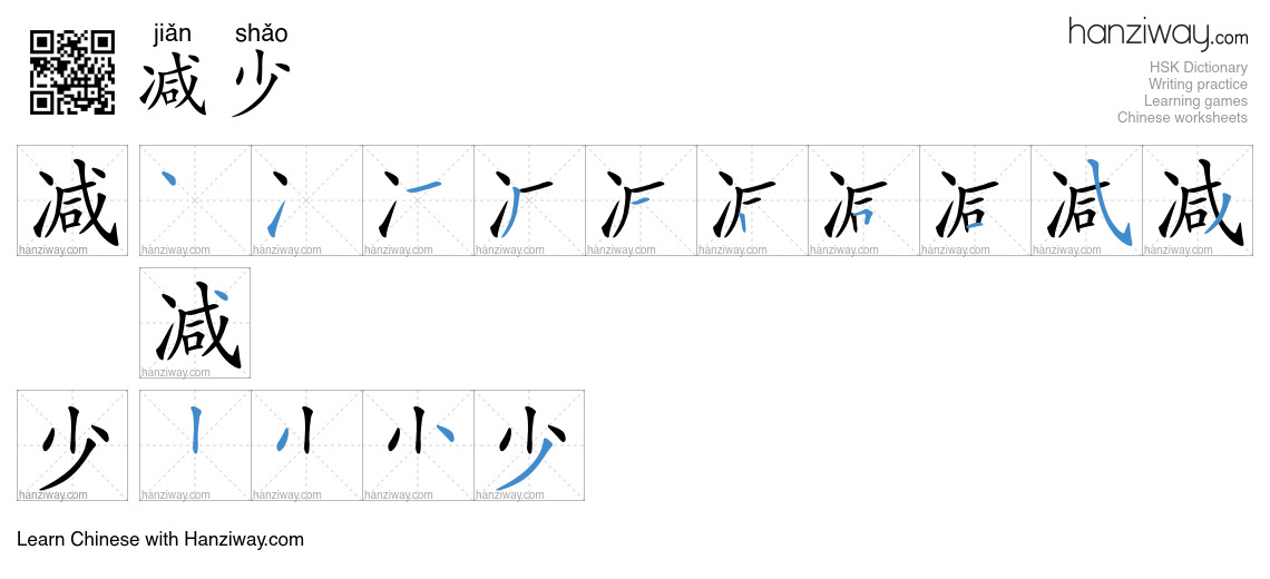Character 减少 stroke orders