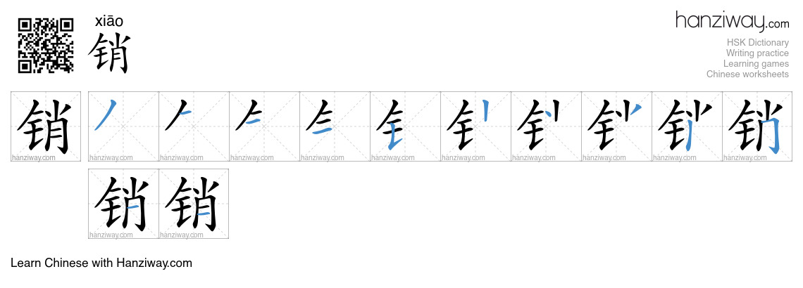 Character 销 stroke orders