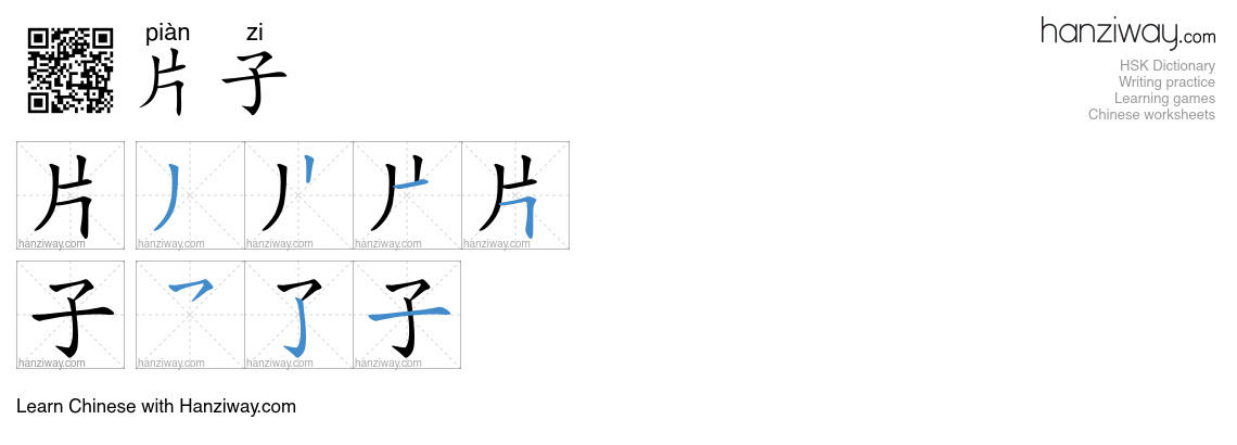 片子 (piàn zi) - English translation, writing, stroke order, audio | Hanziway
