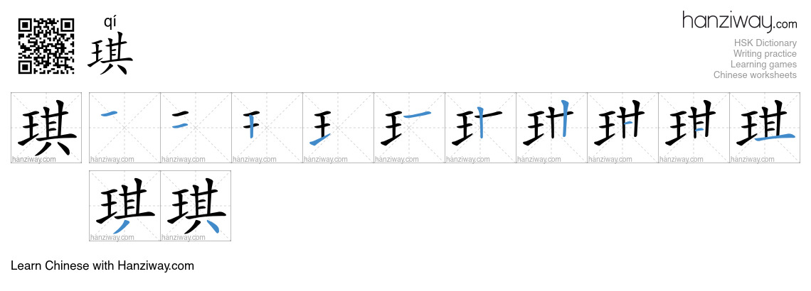 琪 (qí) - English translation, writing, stroke order, audio | Hanziway