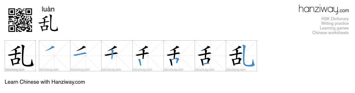 Character 乱 stroke orders