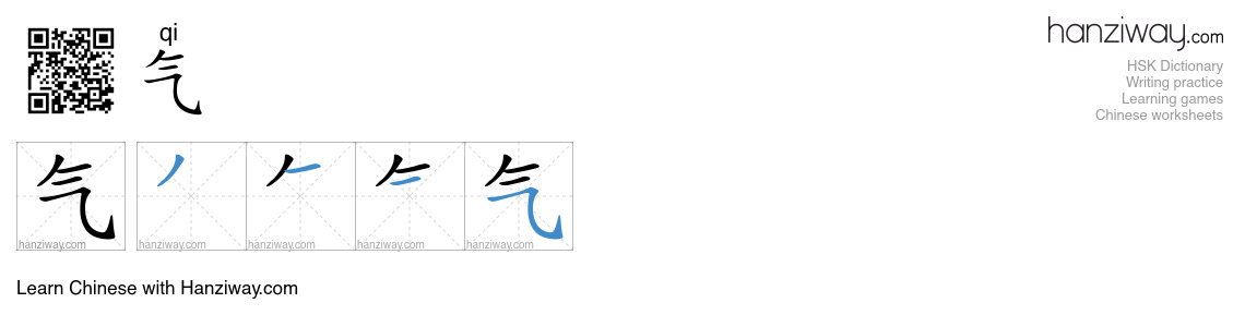 Character 气 stroke orders