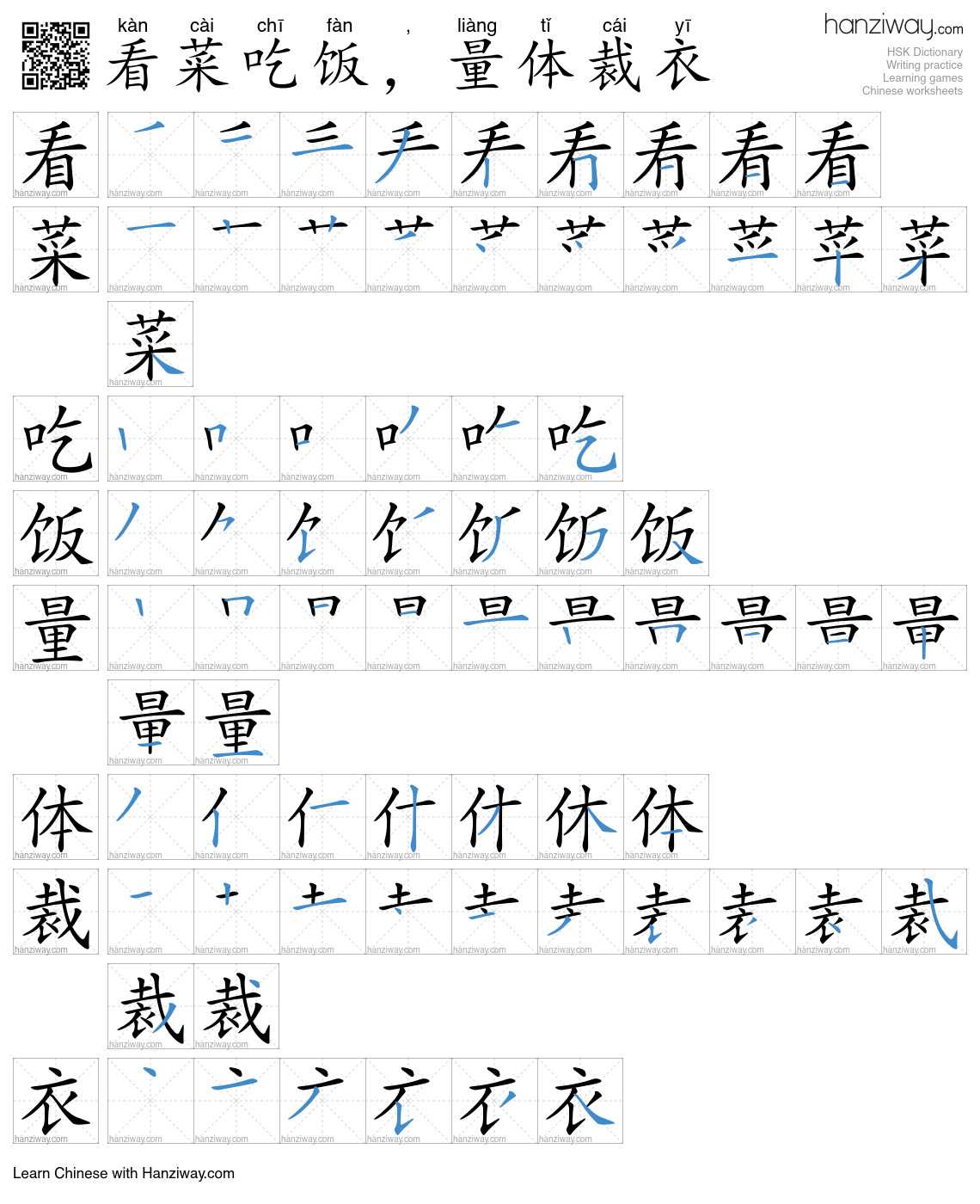 看菜吃饭,量体裁衣 (kàn cài chī fàn , liàng tǐ cái yī) - English translation ...