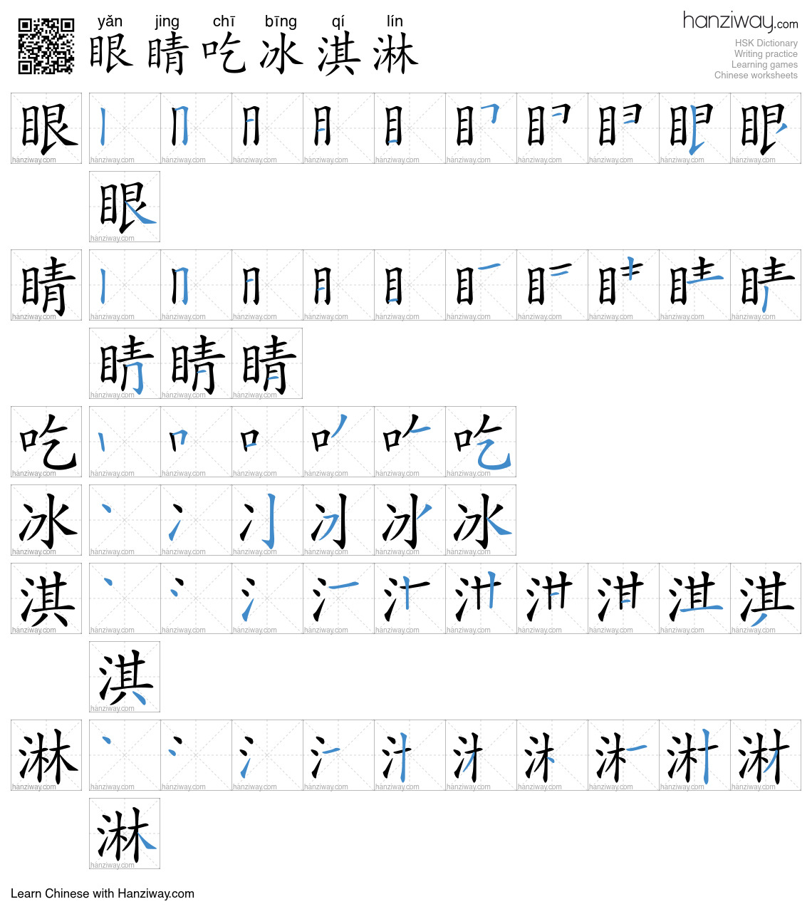 眼睛吃冰淇淋 (yǎn jing chī bīng qí lín) - English translation, writing ...