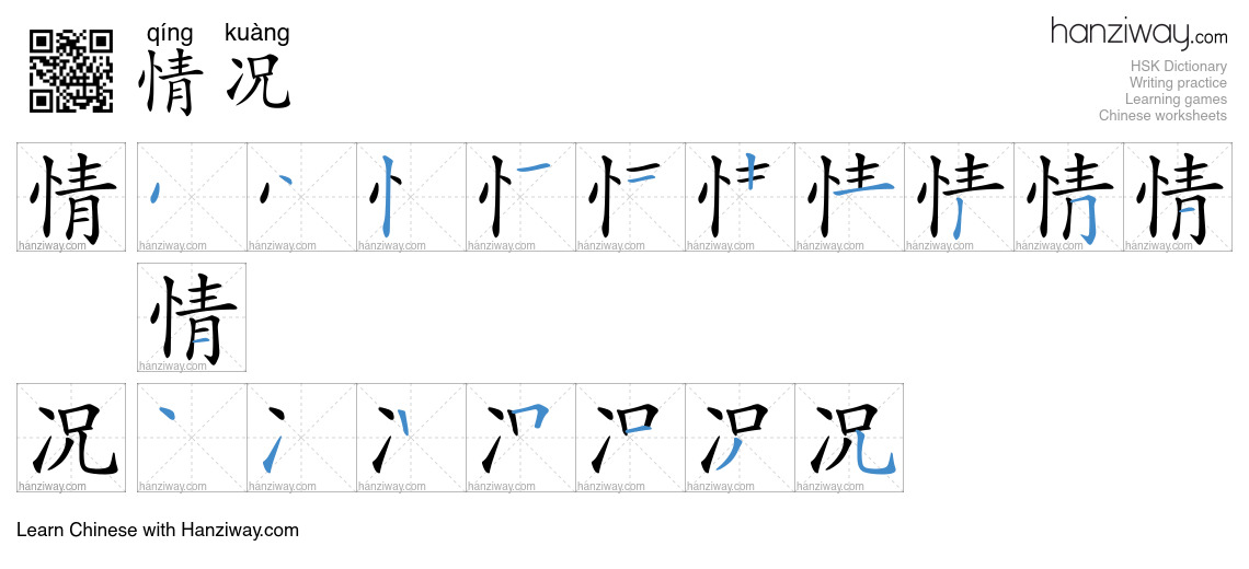 Character 情况 stroke orders