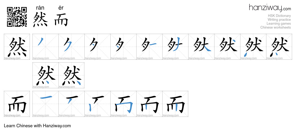 Character 然而 stroke orders