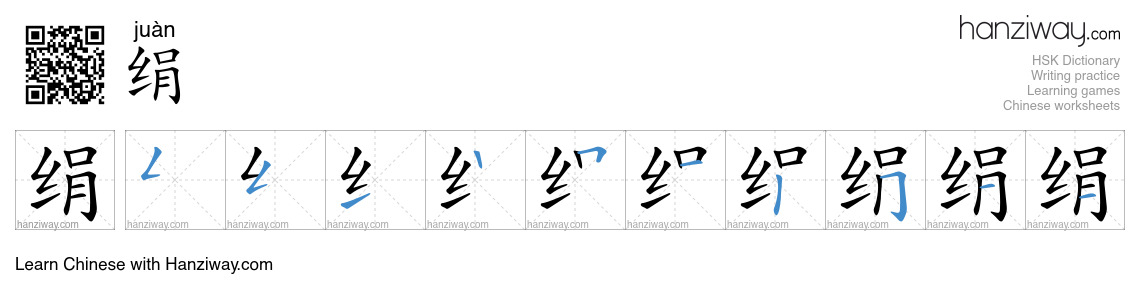 绢 (juàn) - English translation, writing, stroke order, audio | Hanziway