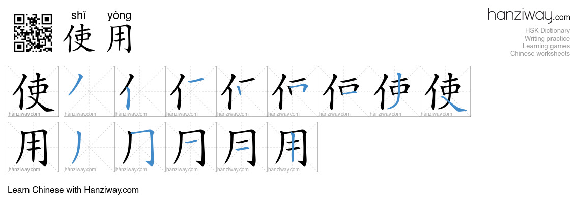 Character 使用 stroke orders