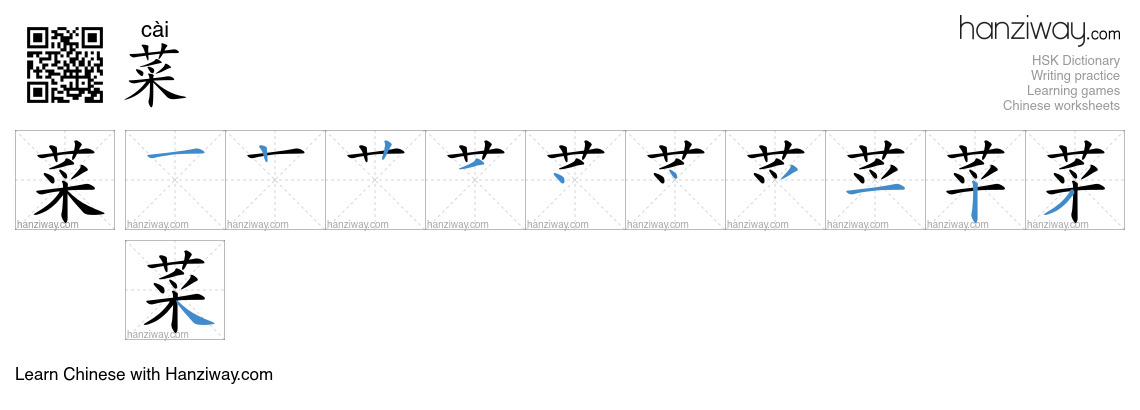 Character 菜 stroke orders