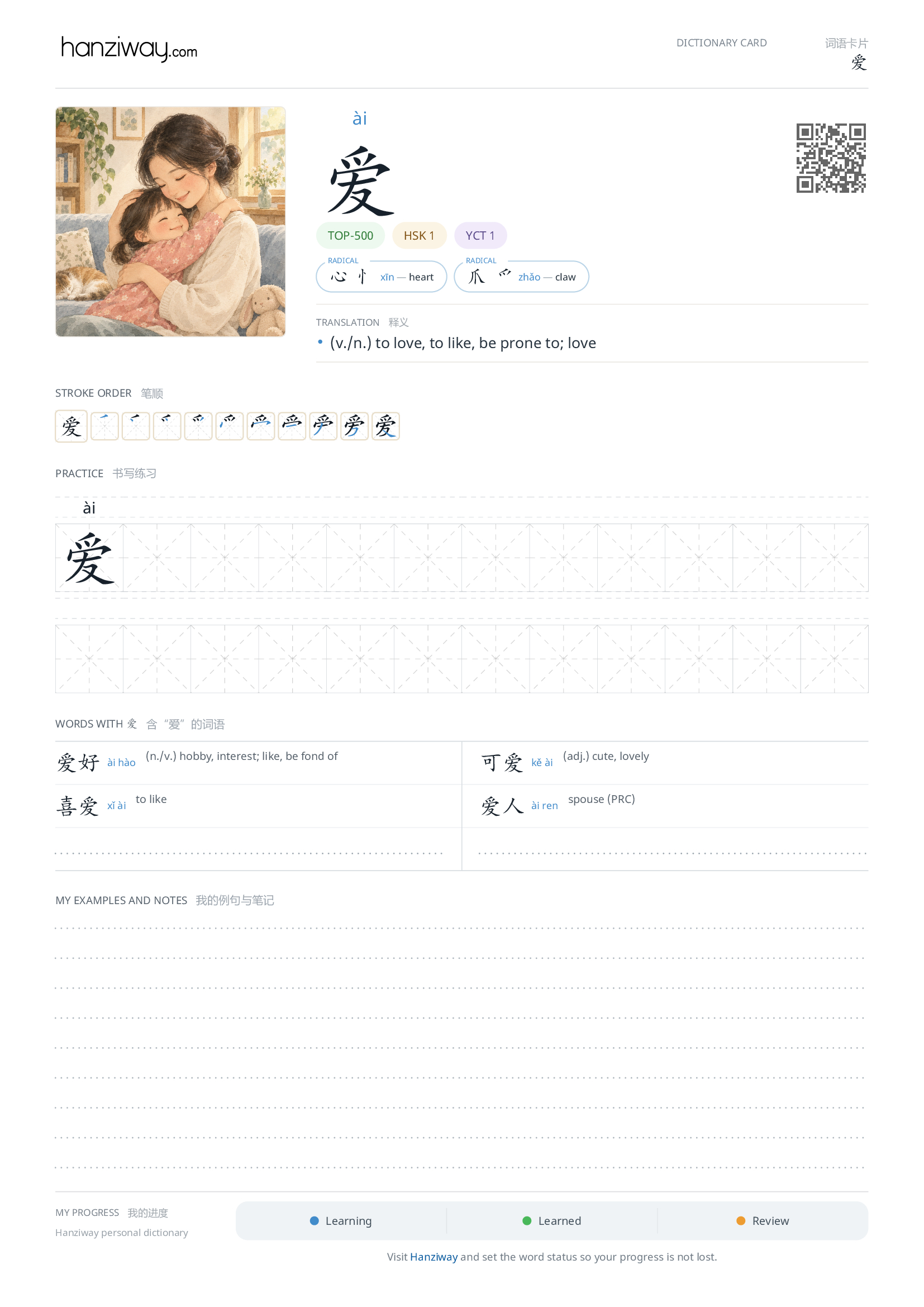 吗 (ma) - English translation, writing, stroke order, audio | Hanziway